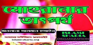 মোহর এর তাৎপর্য